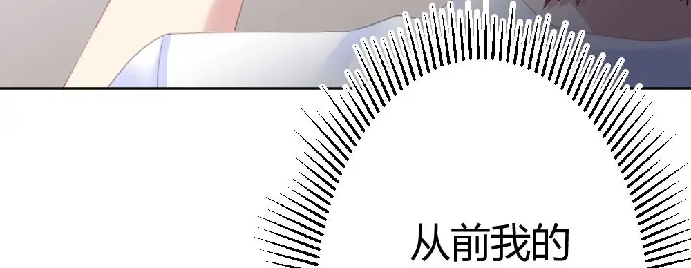 《快从我身上下去！》第68话-坦诚 第178页