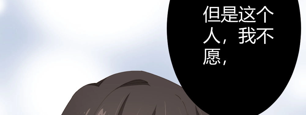《快从我身上下去！》第68话-坦诚 第115页