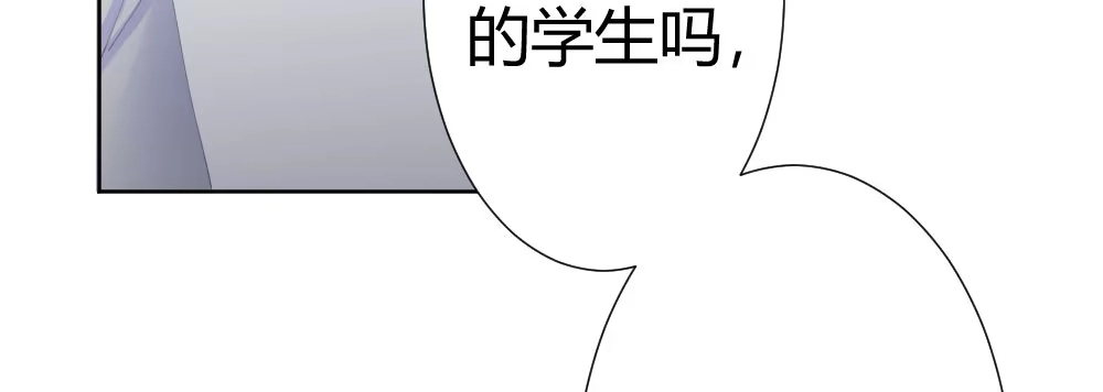 《快从我身上下去！》第68话-坦诚 第3页