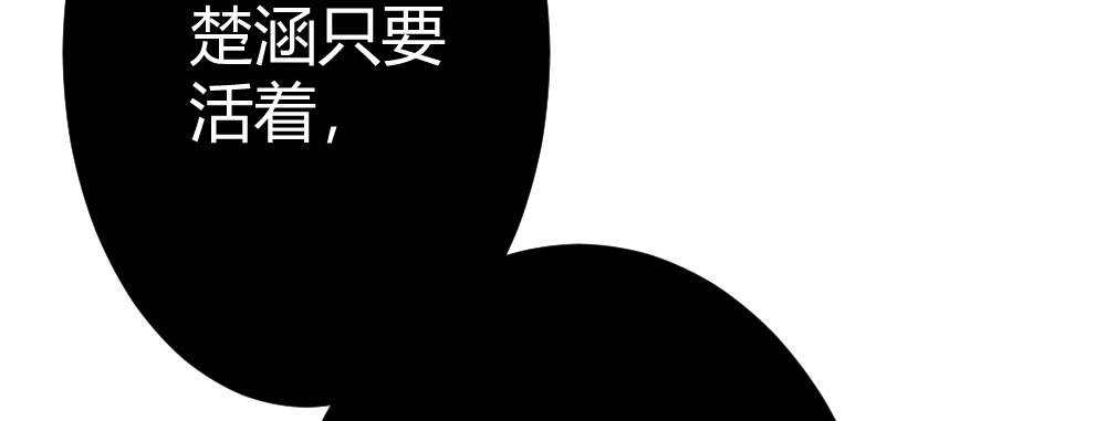 《快从我身上下去！》第68话-坦诚 第126页