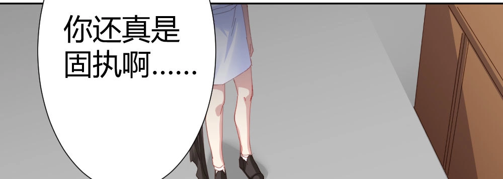 《快从我身上下去！》第68话-坦诚 第9页