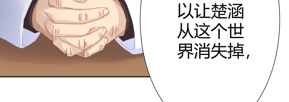《快从我身上下去！》第68话-坦诚 第66页
