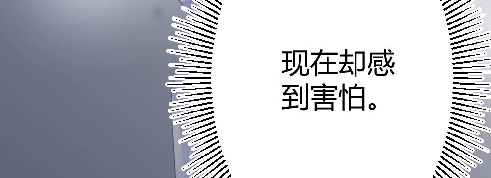 《快从我身上下去！》第68话-坦诚 第172页