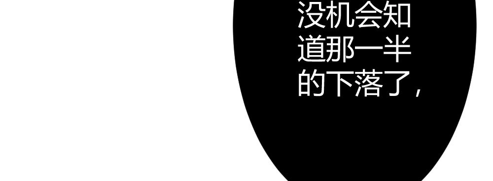 《快从我身上下去！》第68话-坦诚 第89页