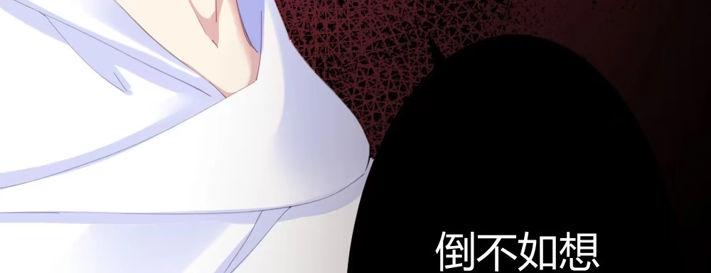 《快从我身上下去！》第68话-坦诚 第44页