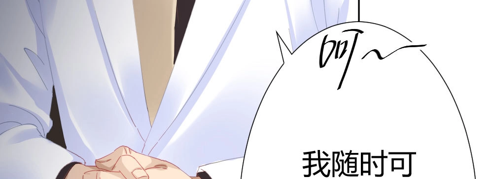 《快从我身上下去！》第68话-坦诚 第65页