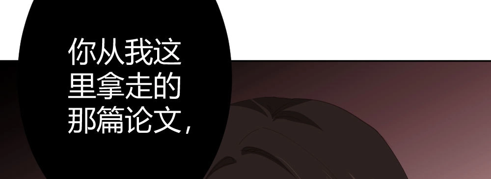 《快从我身上下去！》第68话-坦诚 第75页