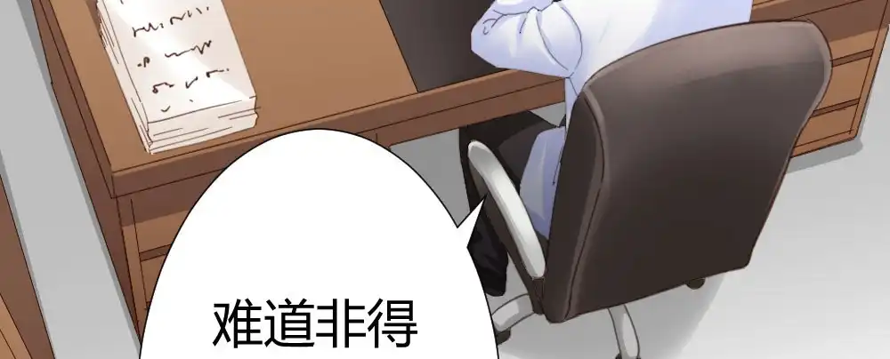 《快从我身上下去！》第68话-坦诚 第12页