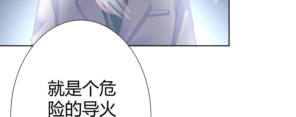 《快从我身上下去！》第68话-坦诚 第27页