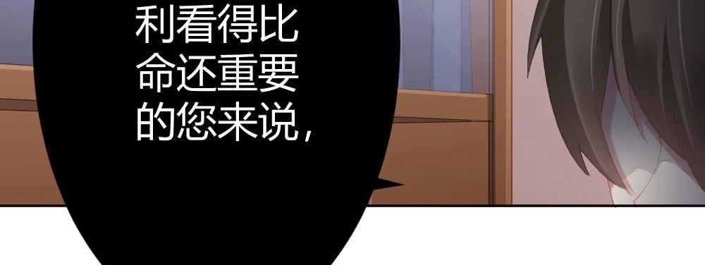 《快从我身上下去！》第68话-坦诚 第93页