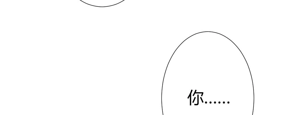 《快从我身上下去！》第68话-坦诚 第14页