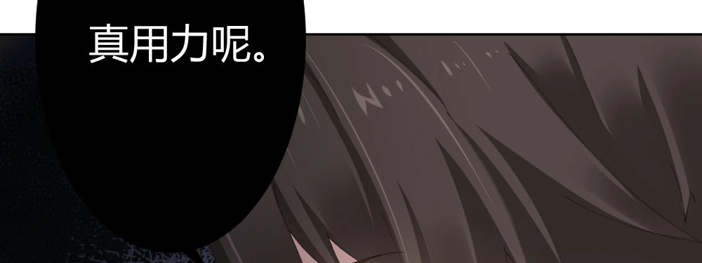 《快从我身上下去！》第68话-坦诚 第139页
