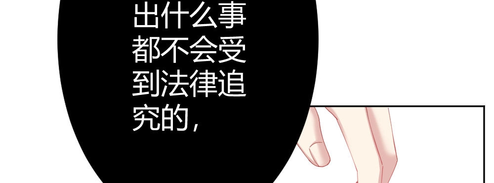 《快从我身上下去！》第68话-坦诚 第53页