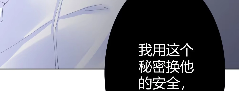 《快从我身上下去！》第68话-坦诚 第132页