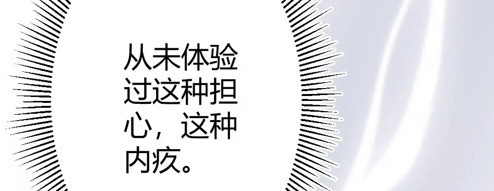 《快从我身上下去！》第68话-坦诚 第183页