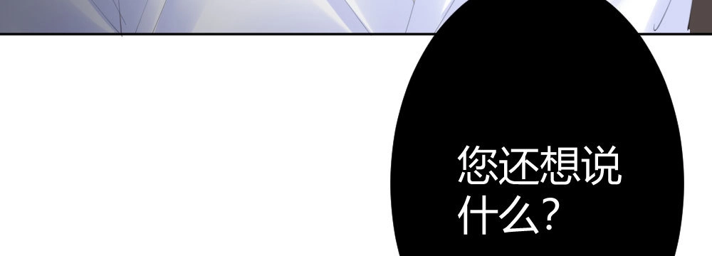 《快从我身上下去！》第68话-坦诚 第34页