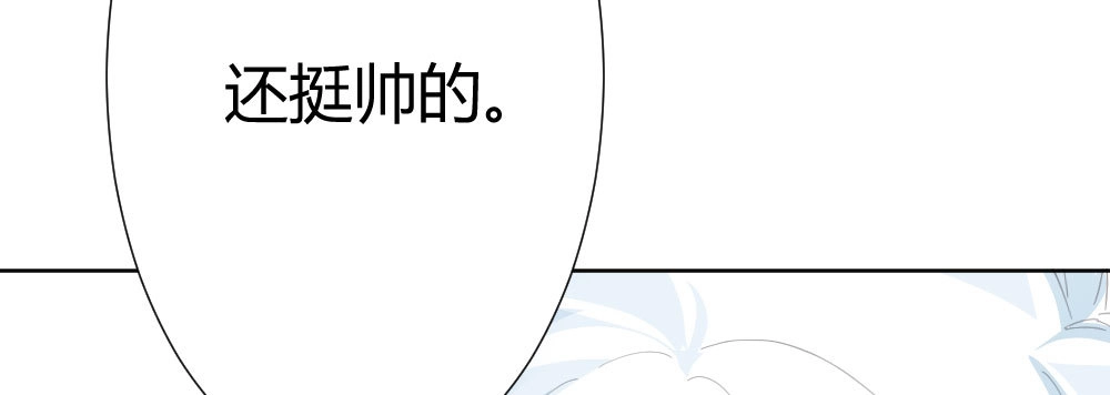 《快从我身上下去！》第69话-视线之外 第99页