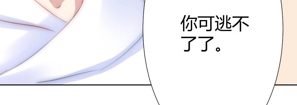 《快从我身上下去！》第69话-视线之外 第126页