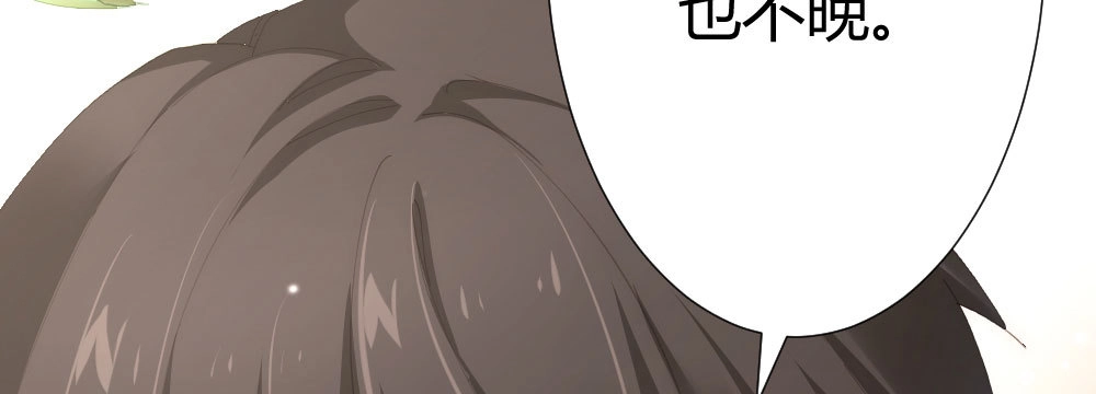 《快从我身上下去！》第69话-视线之外 第137页