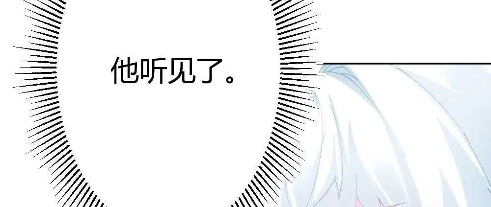 《快从我身上下去！》第69话-视线之外 第34页