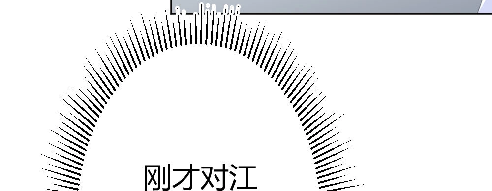 《快从我身上下去！》第69话-视线之外 第37页