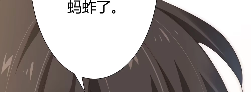 《快从我身上下去！》第69话-视线之外 第121页
