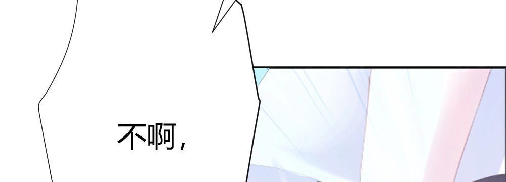 《快从我身上下去！》第69话-视线之外 第88页