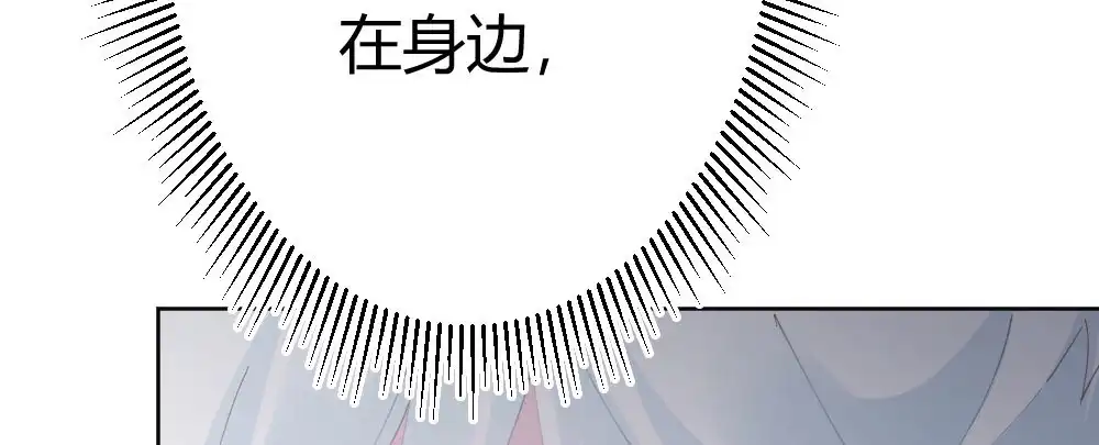 《快从我身上下去！》第69话-视线之外 第47页