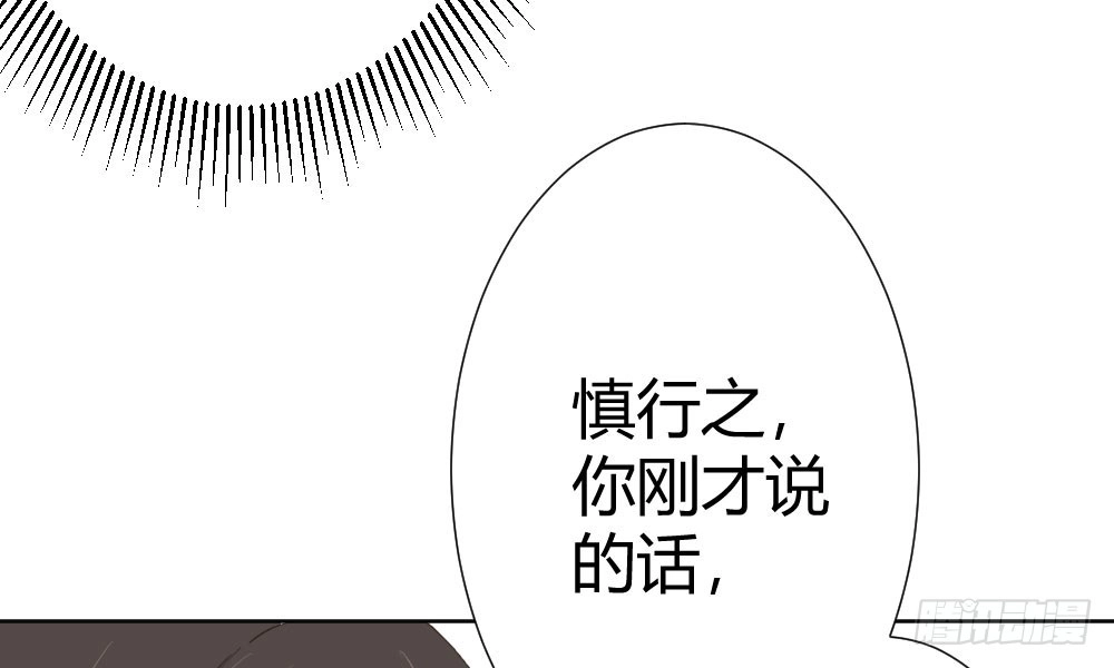 《快从我身上下去！》第69话-视线之外 第29页