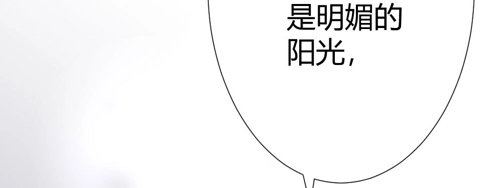 《快从我身上下去！》第69话-视线之外 第161页