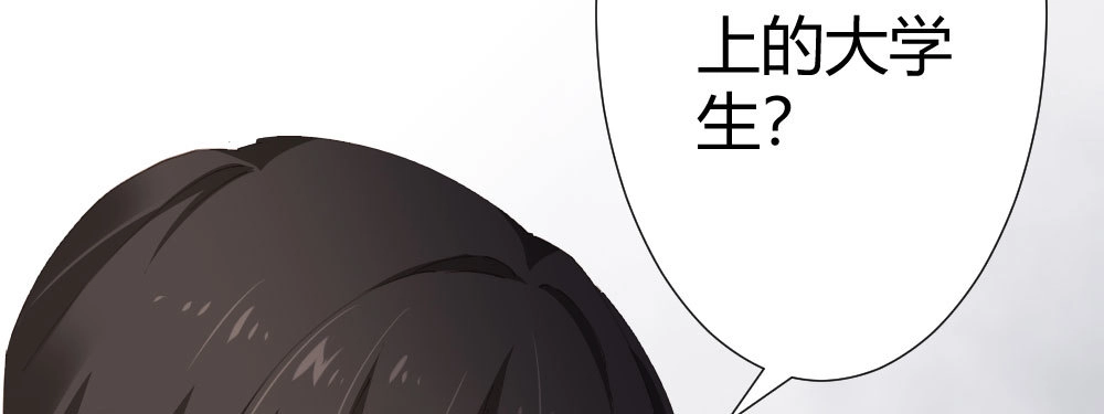 《快从我身上下去！》第69话-视线之外 第64页