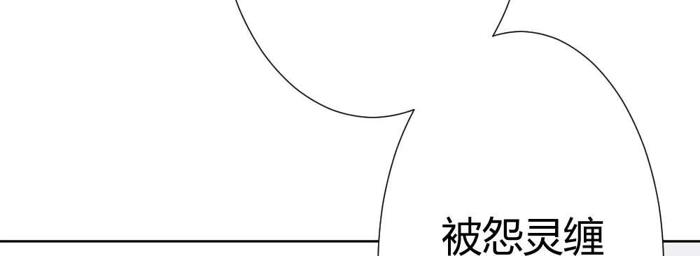 《快从我身上下去！》第69话-视线之外 第63页