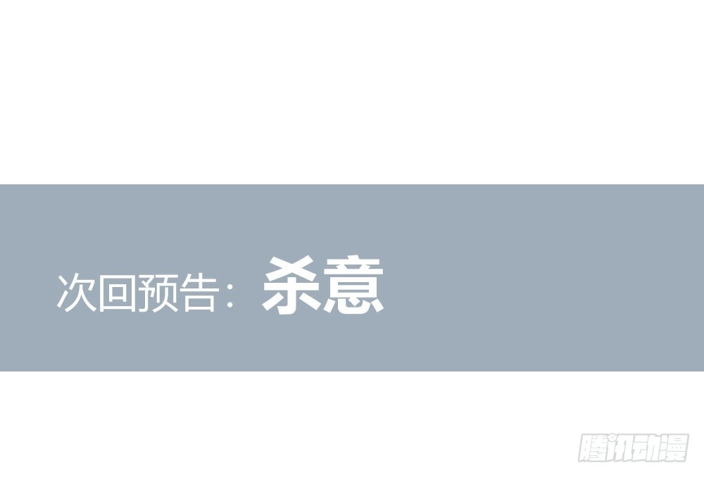 《快从我身上下去！》第69话-视线之外 第172页