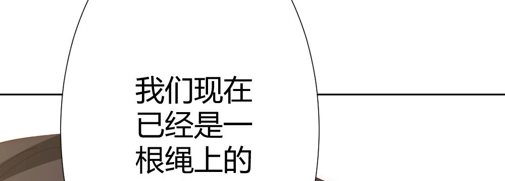《快从我身上下去！》第69话-视线之外 第120页
