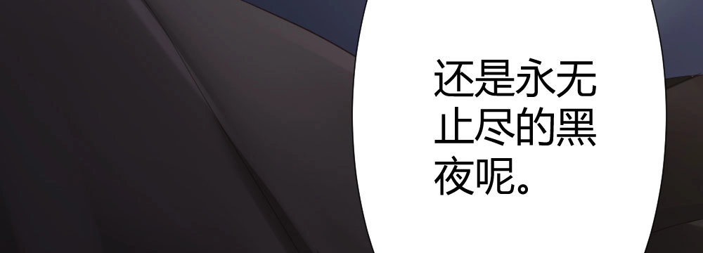 《快从我身上下去！》第69话-视线之外 第168页