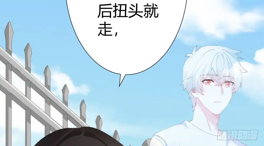 《快从我身上下去！》第69话-视线之外 第56页