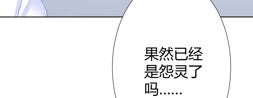 《快从我身上下去！》第69话-视线之外 第80页