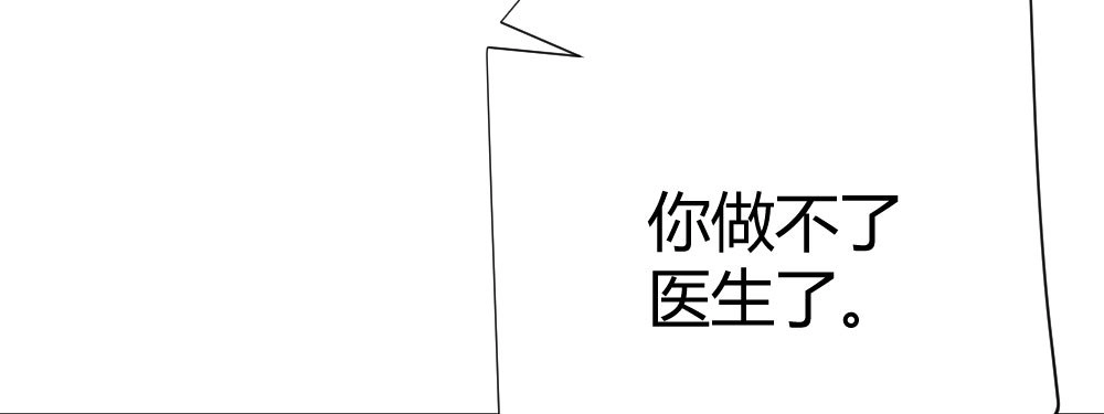 《快从我身上下去！》第69话-视线之外 第71页