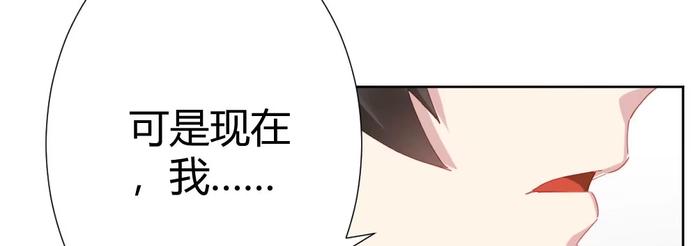 《快从我身上下去！》第69话-视线之外 第68页