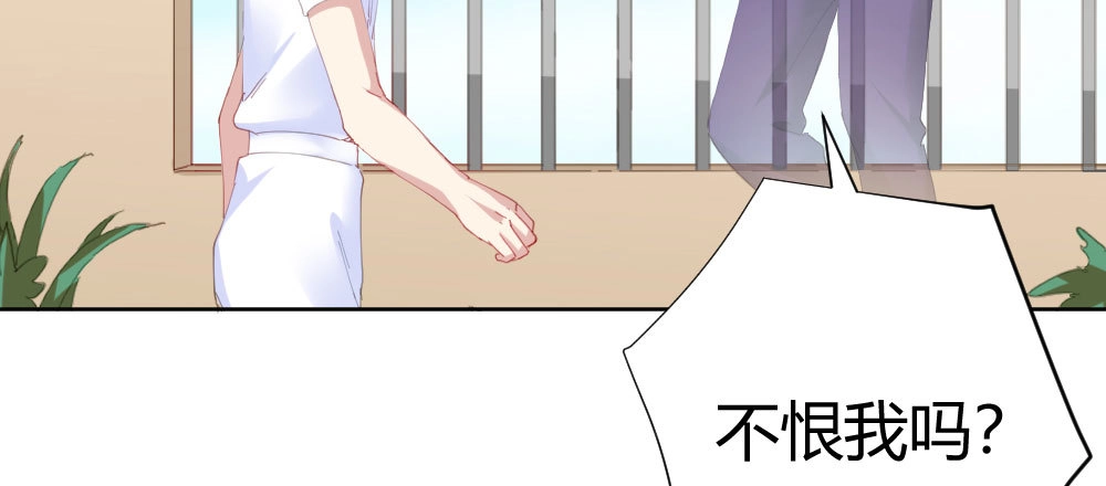 《快从我身上下去！》第69话-视线之外 第109页