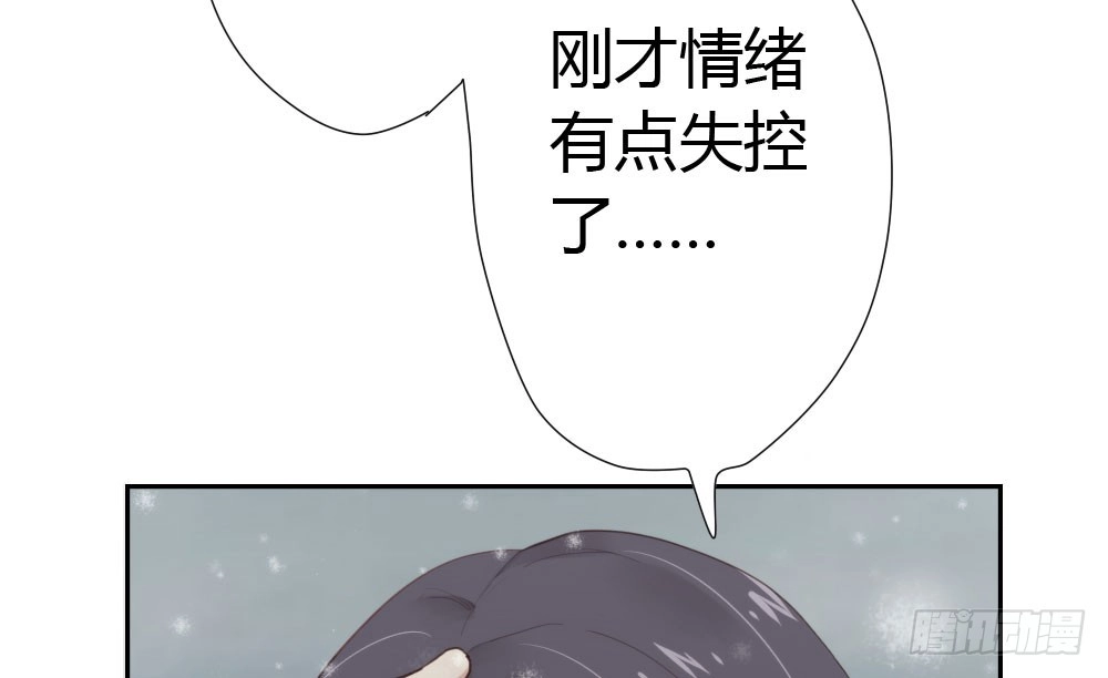 《快从我身上下去！》第8话-医生的资格 第36页