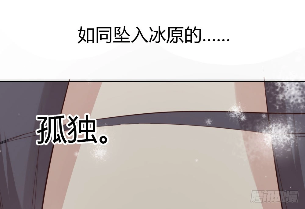 《快从我身上下去！》第8话-医生的资格 第11页