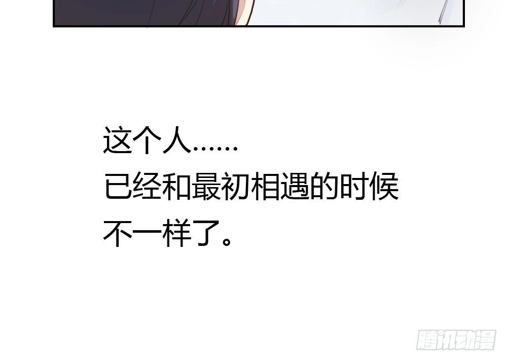 《快从我身上下去！》第8话-医生的资格 第98页