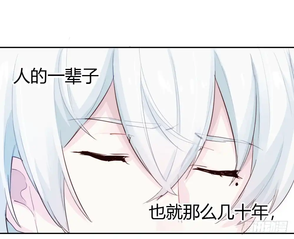 《快从我身上下去！》第8话-医生的资格 第99页