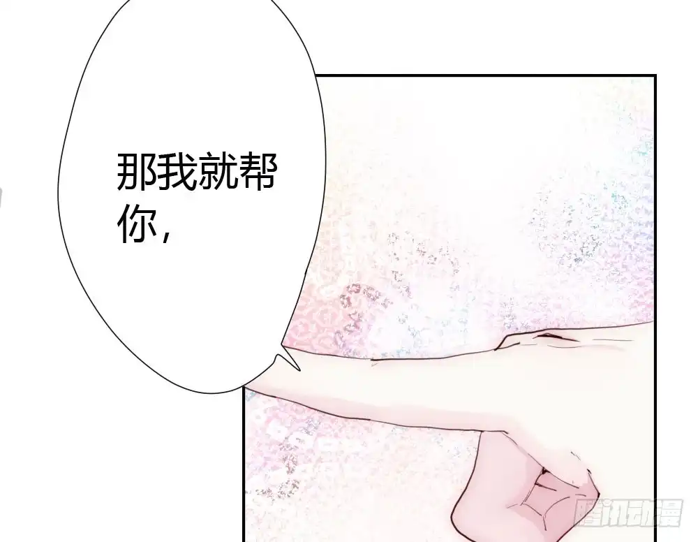 《快从我身上下去！》第8话-医生的资格 第80页