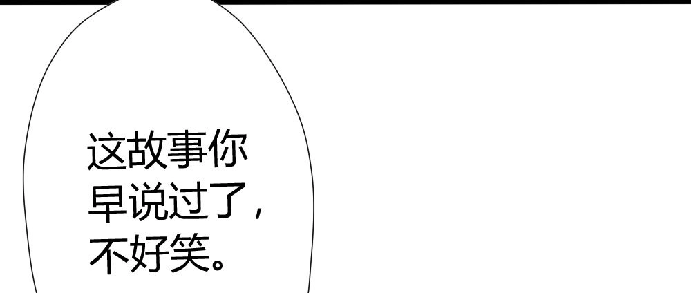 《快从我身上下去！》第8话-医生的资格 第31页