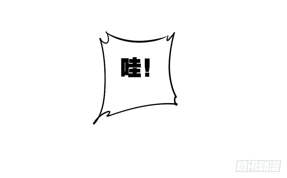 《快从我身上下去！》第8话-医生的资格 第5页