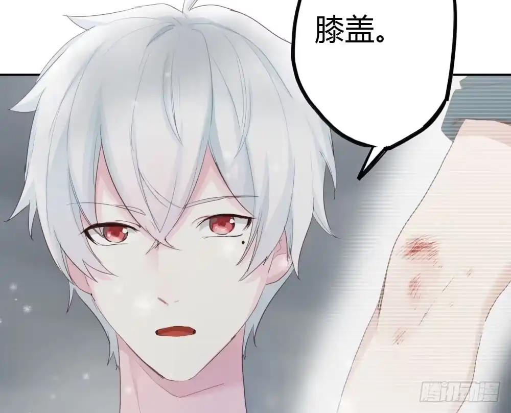 《快从我身上下去！》第8话-医生的资格 第50页