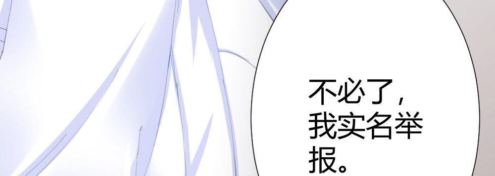 《快从我身上下去！》第70话-杀意 第58页
