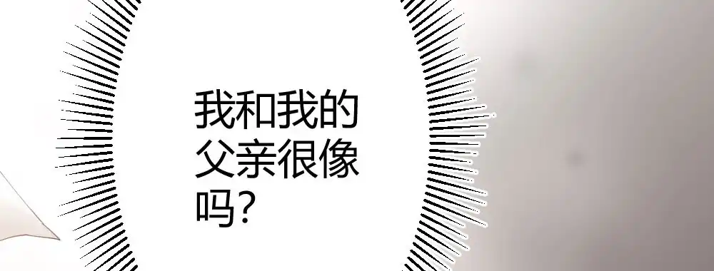 《快从我身上下去！》第70话-杀意 第96页